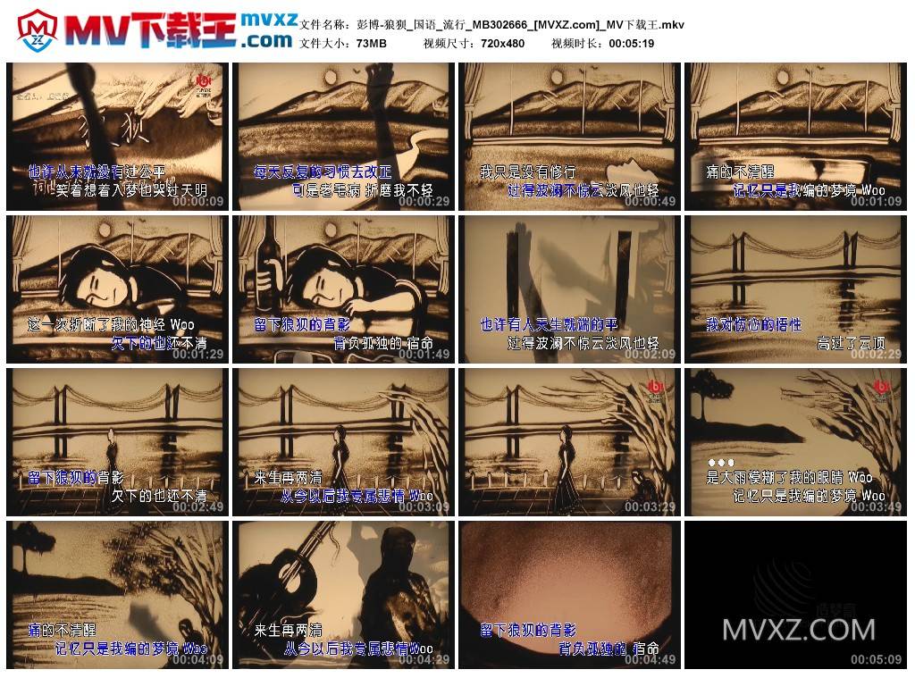 彭博-狼狈_国语_流行_MB302666